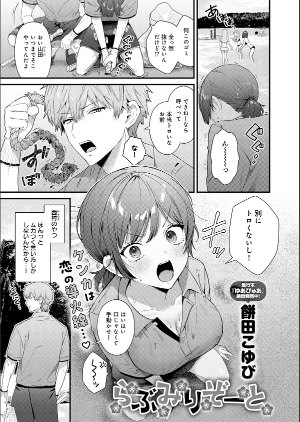 comicアンスリウム Vol.161 2026年9月号_3枚目の画像